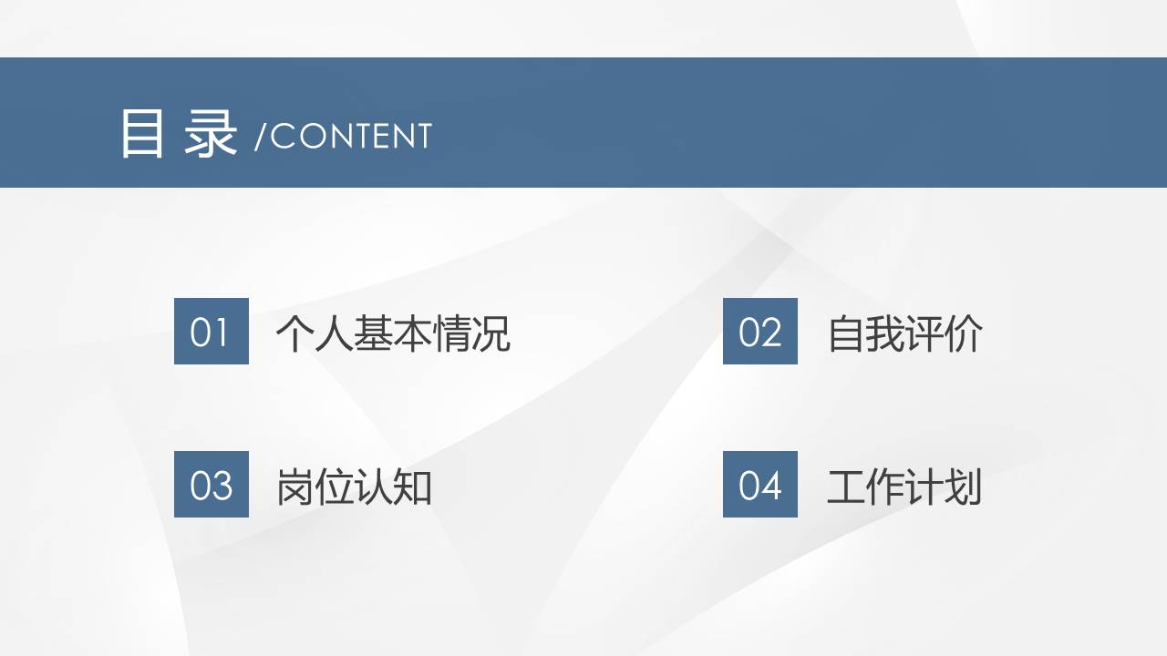 14-个人简历 (1).pptx